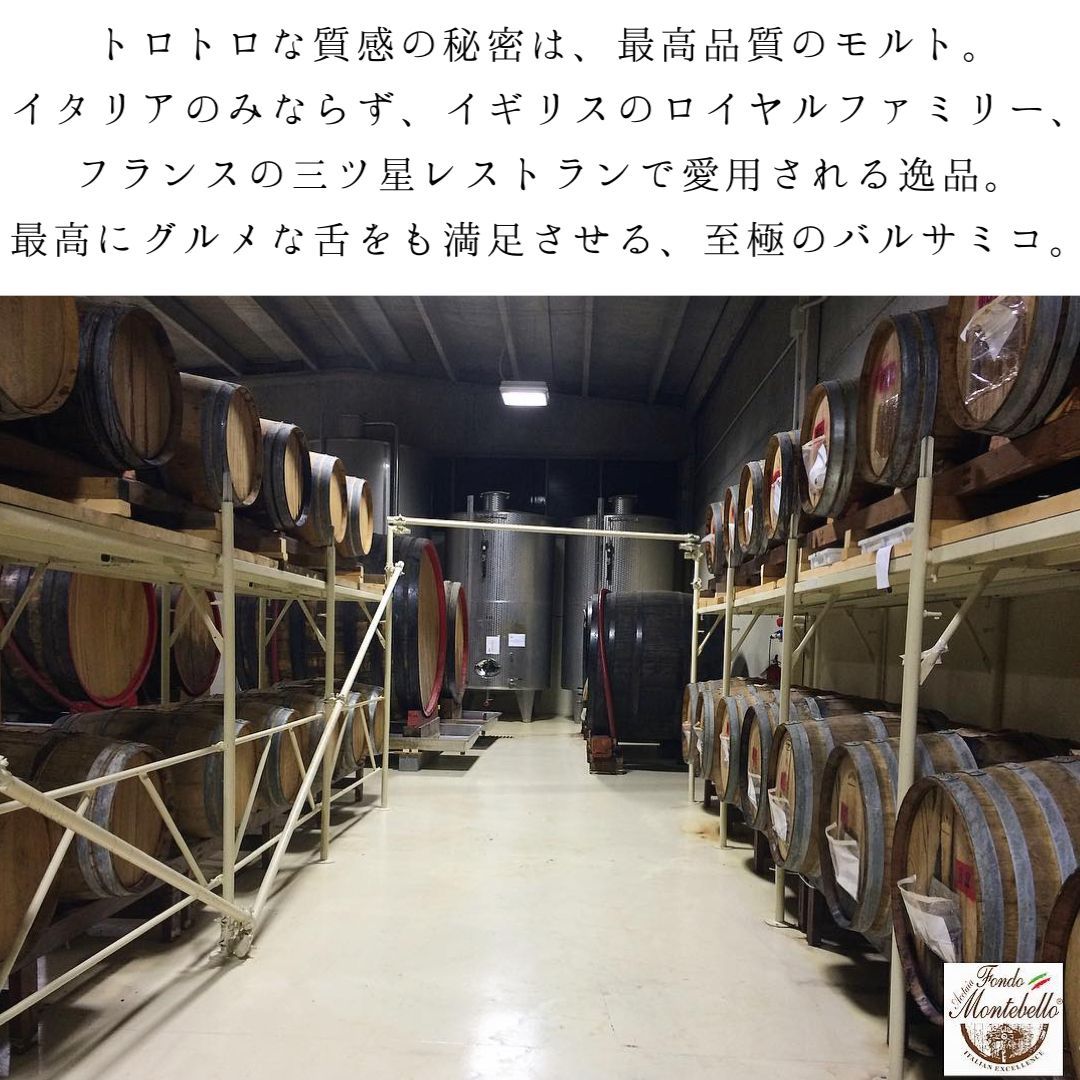12年熟成 MONTEBELLO