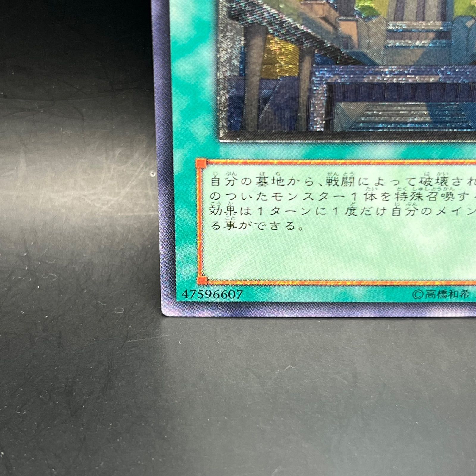 遊戯王 摩天楼2－ヒーローシティ アルティメットレア （レリーフ