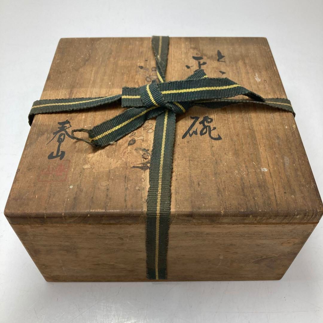 斗々屋 平茶碗 共箱 幅約14.8㎝ 東さ5-0514② - メルカリ