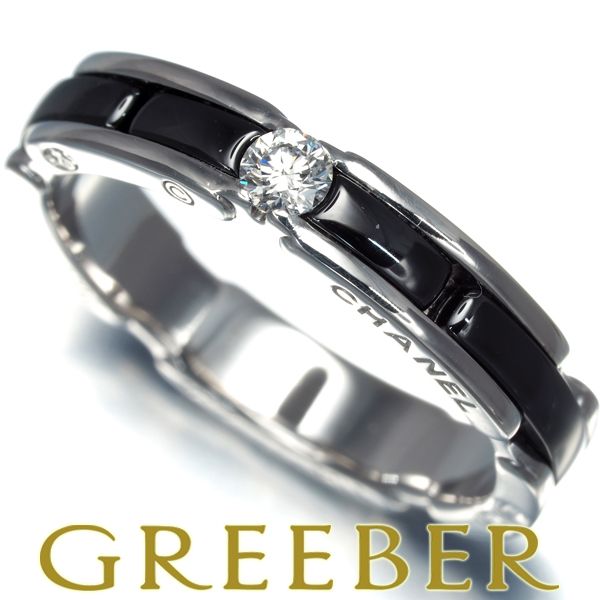 シャネル リング ダイヤ ダイヤモンド ウルトラ J12 54号 K18WG  