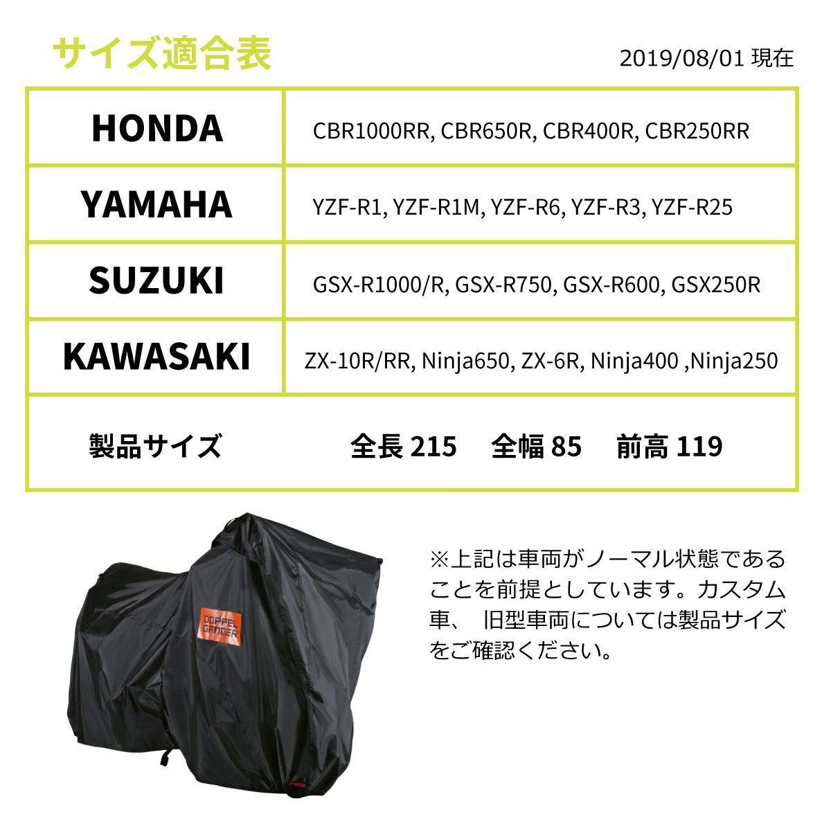 モーターサイクルカバーSS スポーツバイク