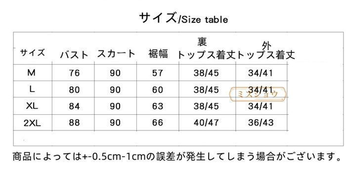 ダンス服 レディース