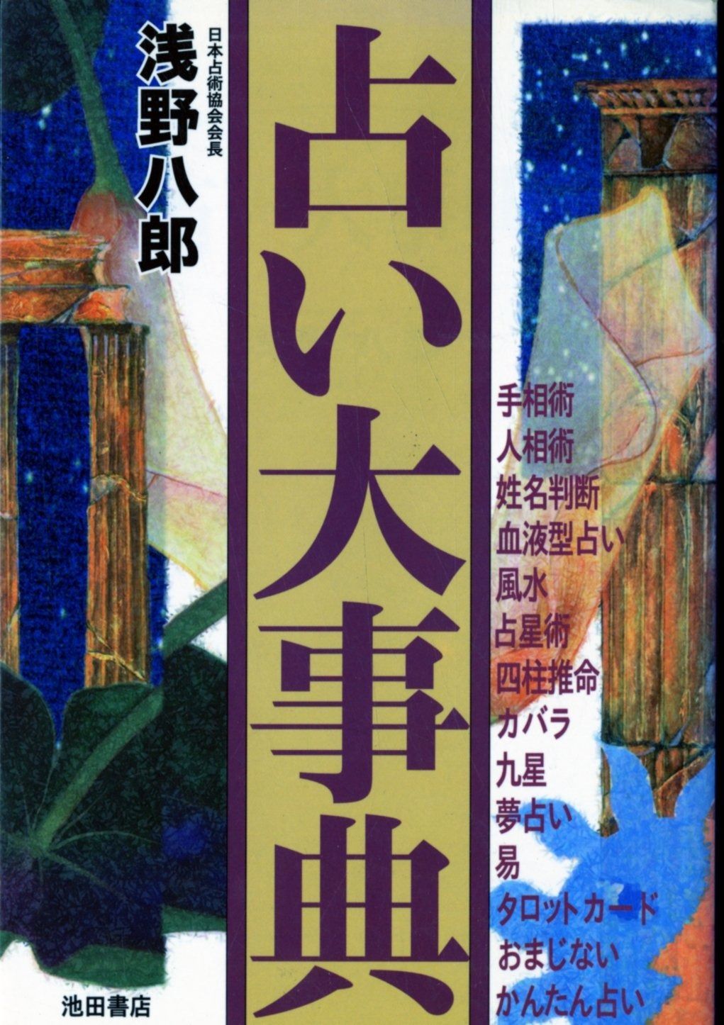 野球 【※パンサーさん専用※】埼玉西武ライオンズ 今井達也