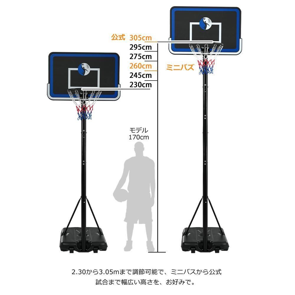 バスケットゴール 公式ミニバス対応6段階高さ調節210-305cm移動可工具付き バスケットゴール 公式＆ミニバス対応 6段階高さ調節 210-305cm 移動可