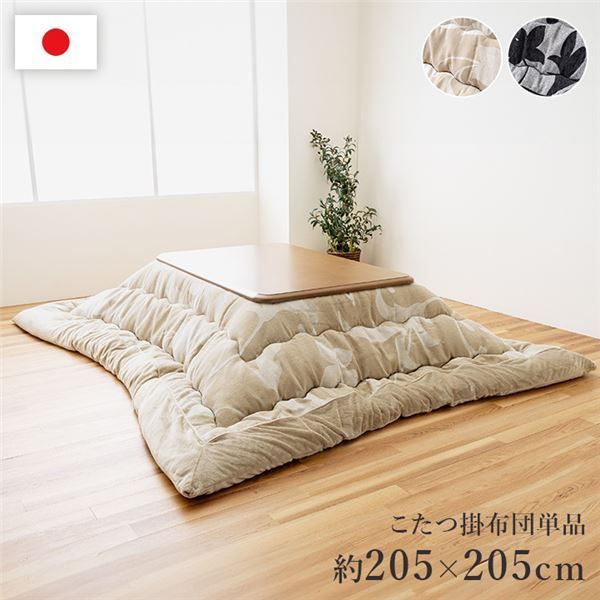 こたつ布団 正方形 リーフ 国産 シェニール フランネル 手洗い グレー 約205×205cm