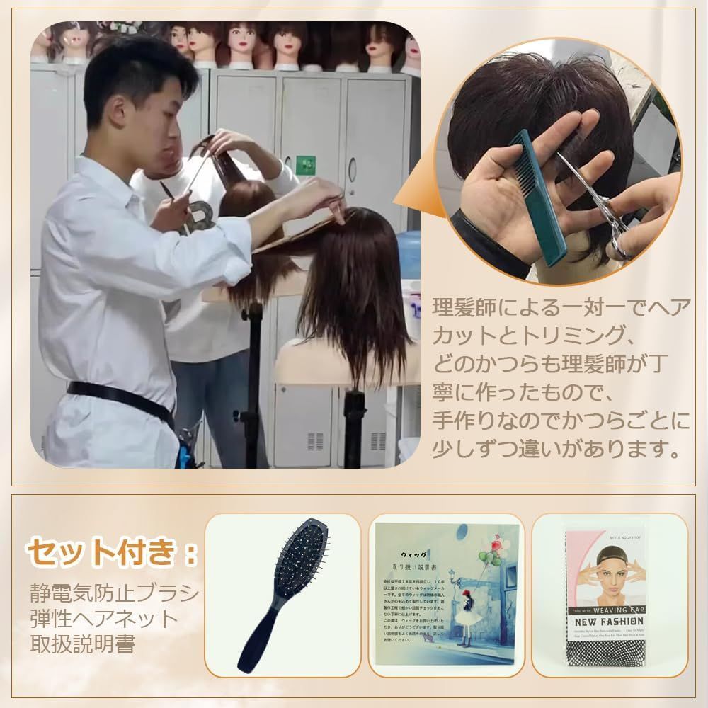 中高年フルウィッグ