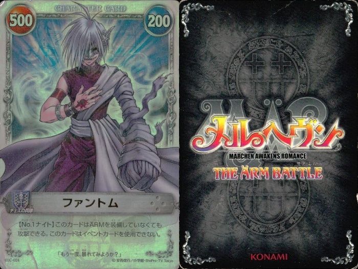 ux96 カード メルヘヴン まとめ ファントム （状態悪） スノウ