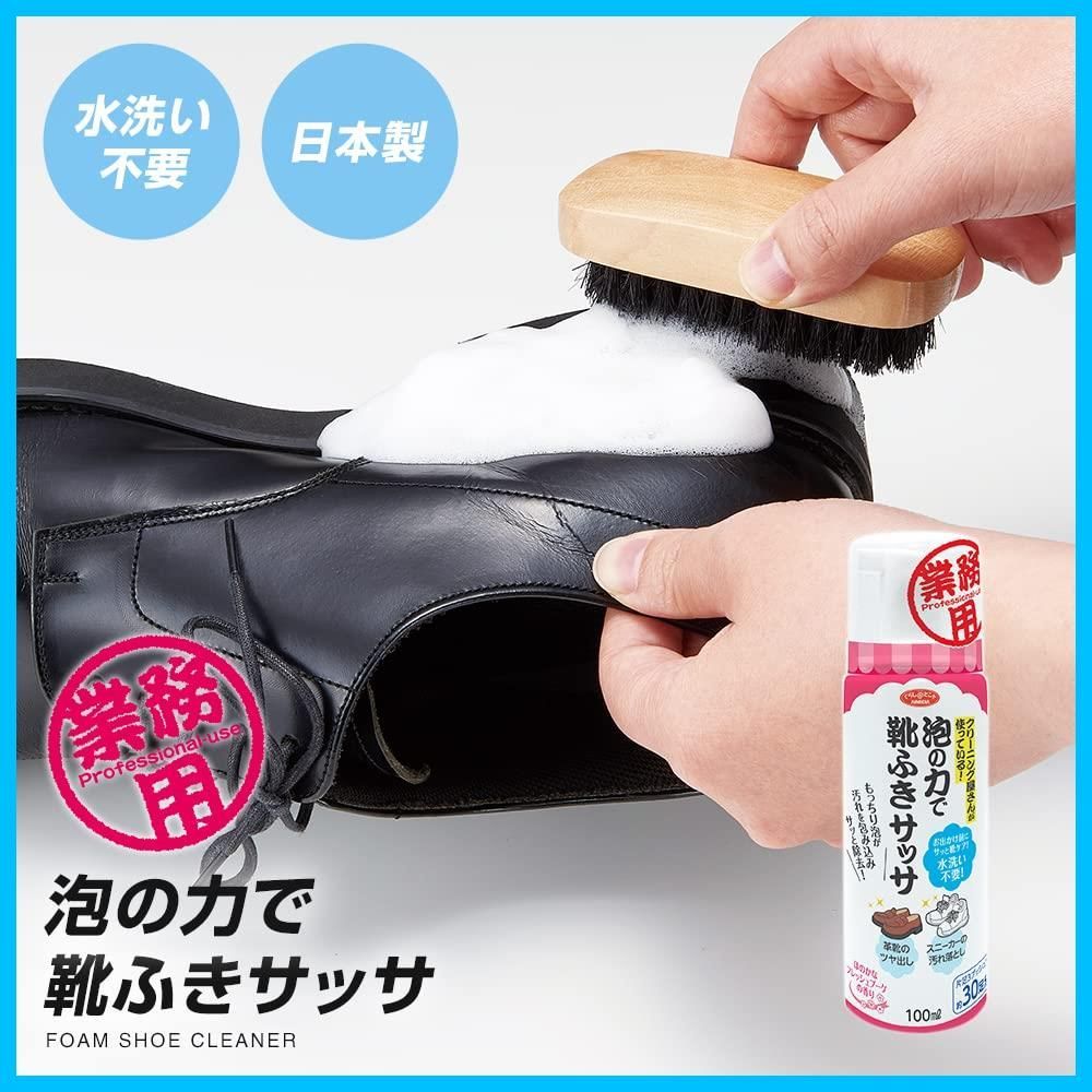 新着商品 アイメディア 靴用洗剤 泡洗浄 靴クリーナー 100ml 30足分 シューケア アイメディア Aimedia 泡フォーム 水洗い不要 靴磨き 洗浄剤 洗剤 スニーカー 泡の力で靴ふきサッサ