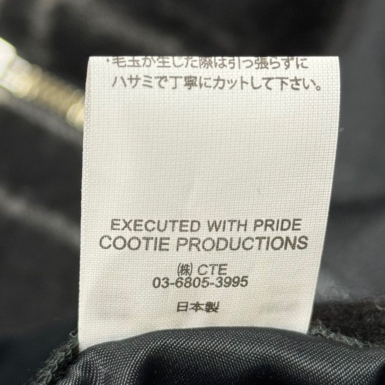 定価77000円 美品 COOTIE PRODUCTIONS 21AW Napping Windowpane Cadet 