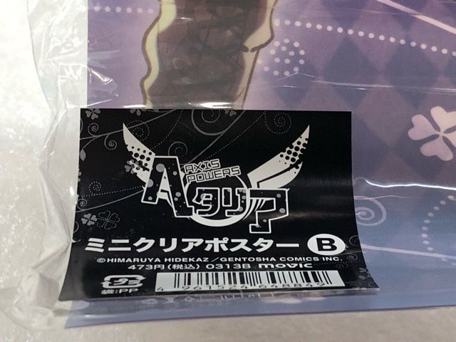 ヘタリア Axis Powers もちたりあ 缶バッジ ストラップなどまとめ売り 【P1775-008】110 ヘタリア Axis Powers もちたりあ 缶バッジ ストラップなど