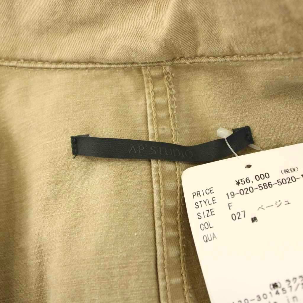 ヴィンテージ加工 ベルト付き