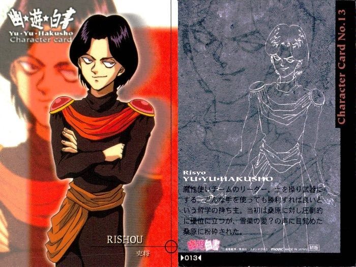 ux47 幽遊白書 パーフェクトコレクション カード 吏将 013 13 初版