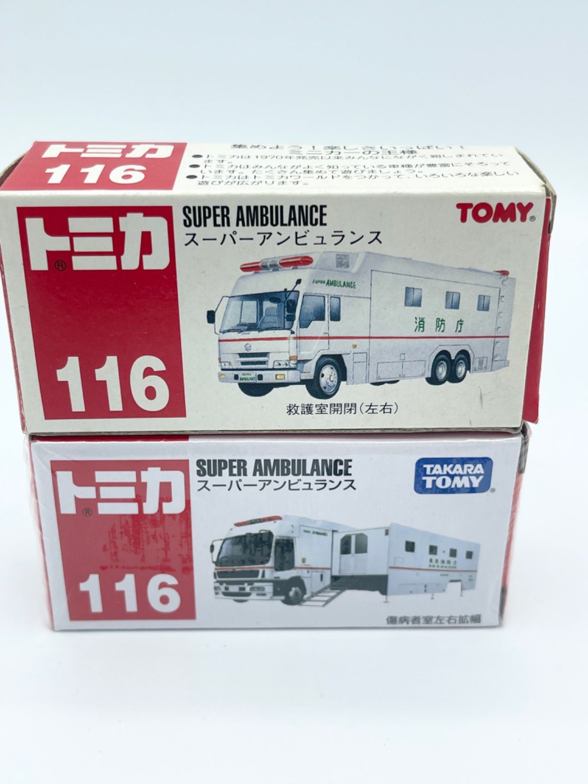 未開封 トミカ No.116 スーパーアンビュランス - ミニカー