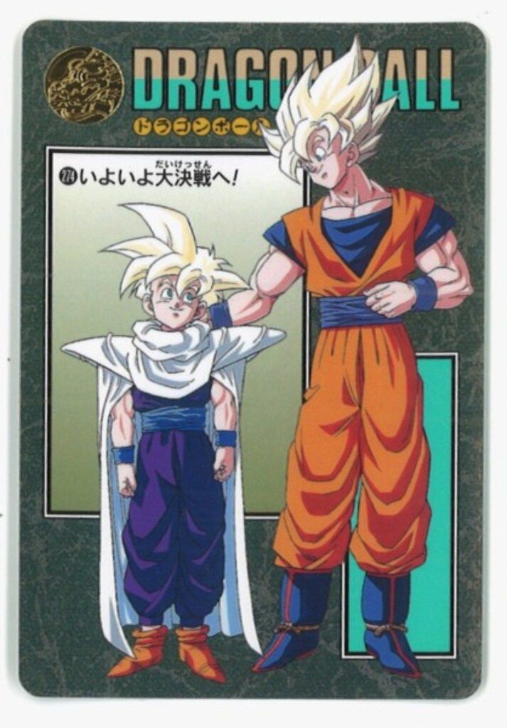 バンダイ ビジュアルアドベンチャー（ノーマルカードダス） 95EX