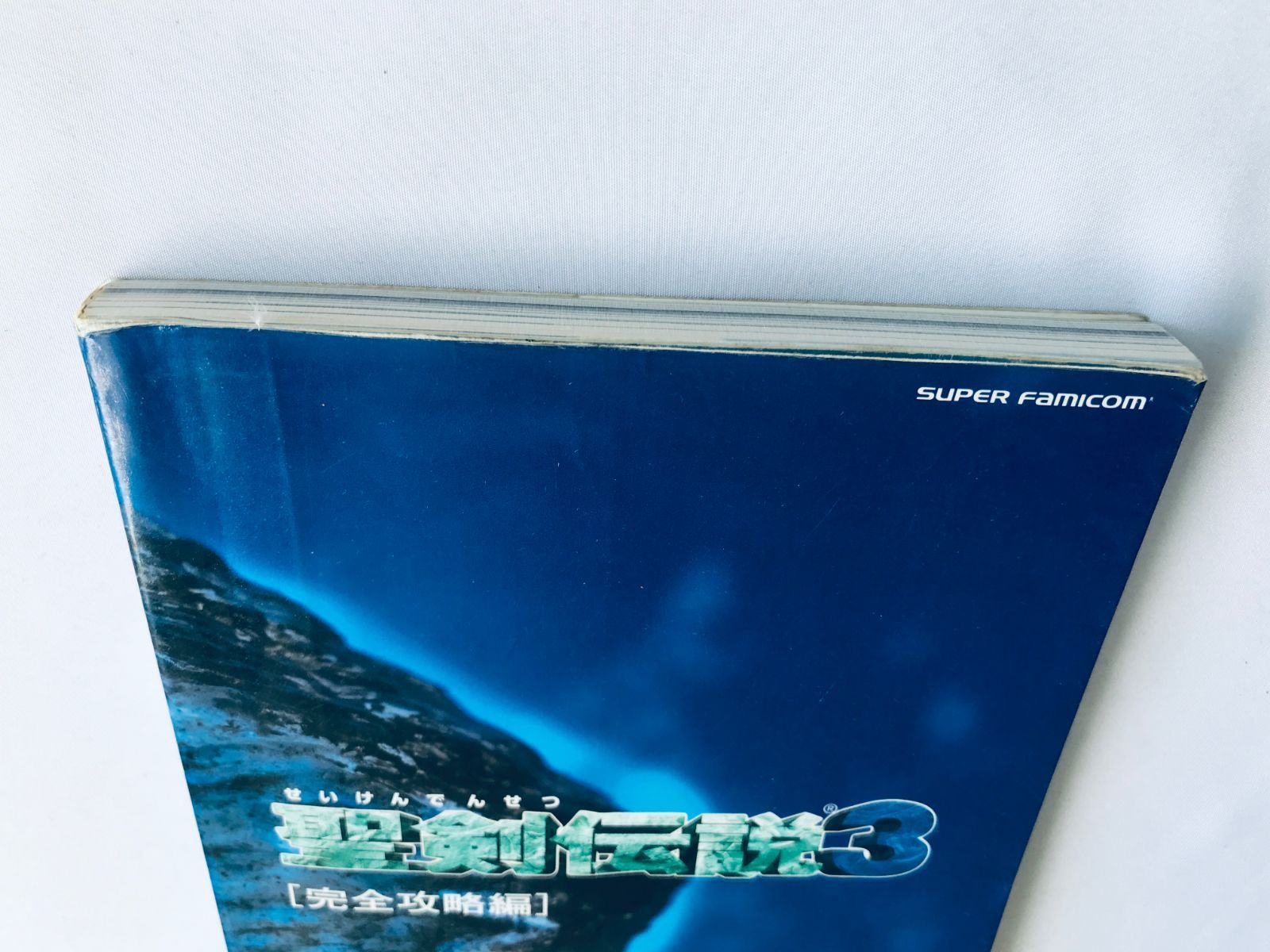 聖剣伝説3 完全攻略編 ガイド SFC 攻略本 初版 SEIKEN DENSETSU 3 