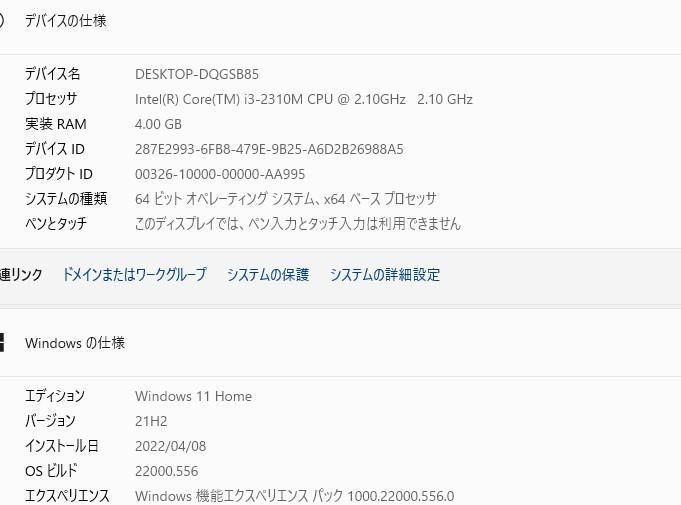 中古良品ノートパソコン Windows11+office 富士通 AH54/D 高性能 第二