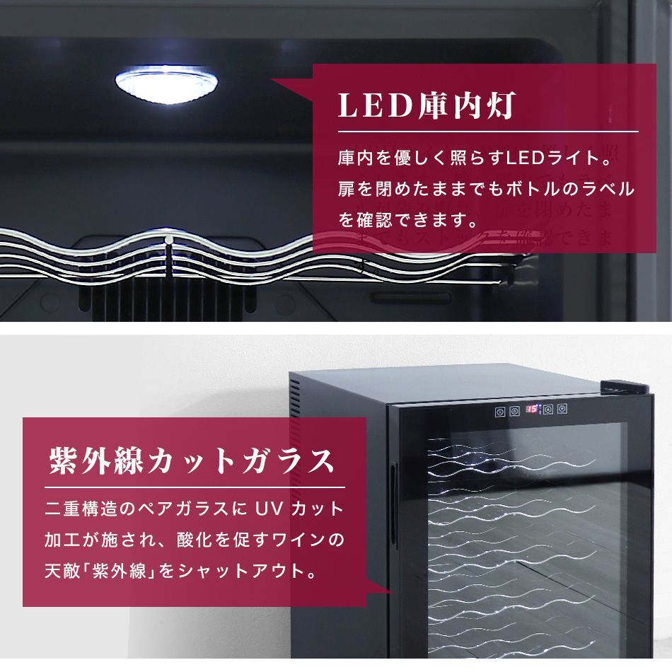 ワインクーラー タッチパネル