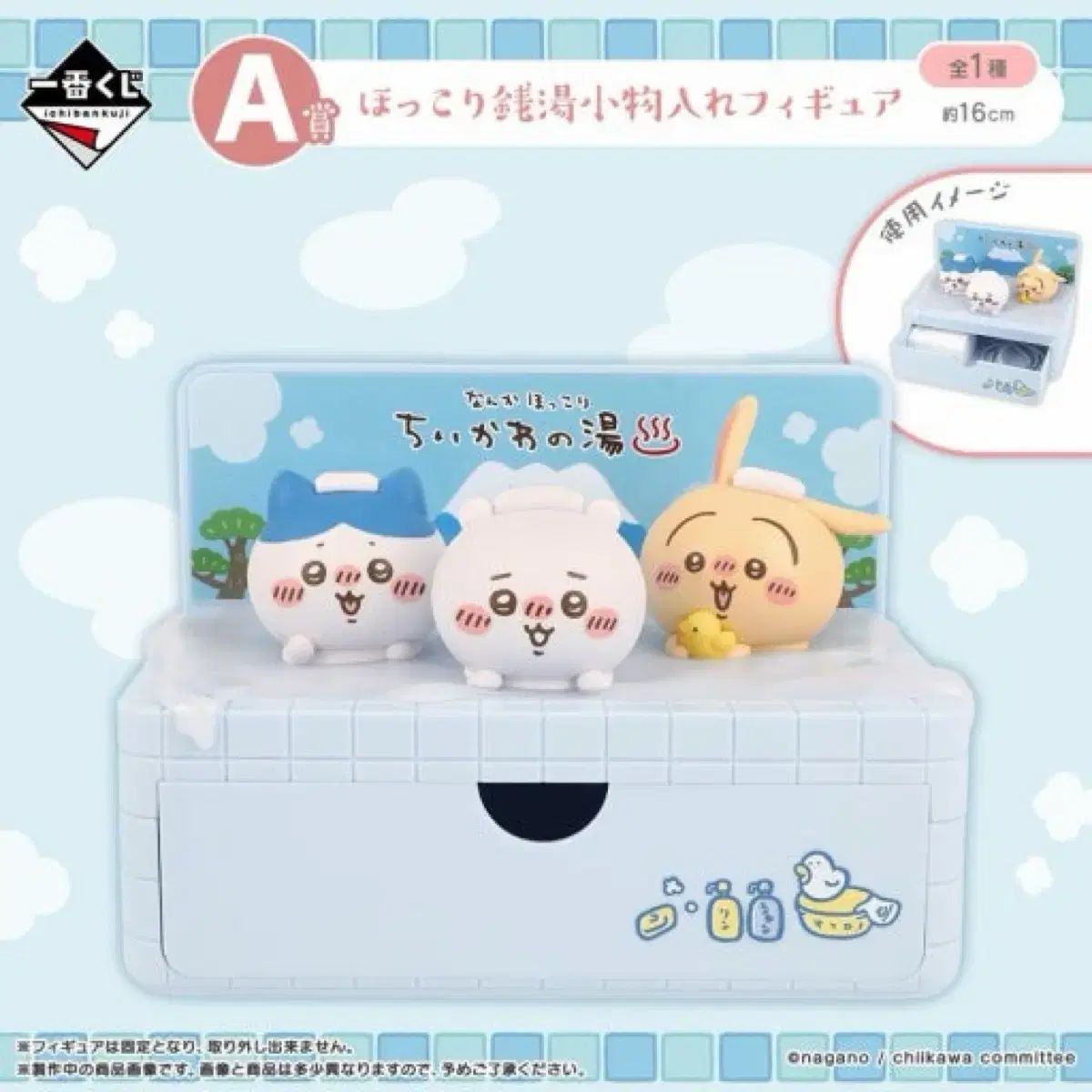 ちいかわ デコステッカー 1 2 3 コンプリート まとめ売り デコ