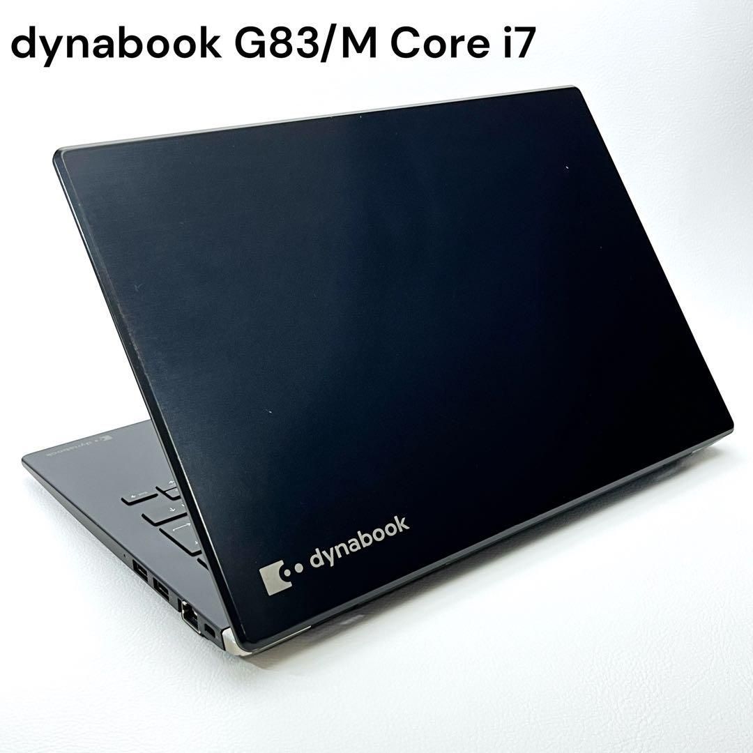 dynabook G83|M i7 12GB SSD256GB 軽量コンパクト ブログ運営 顔認証