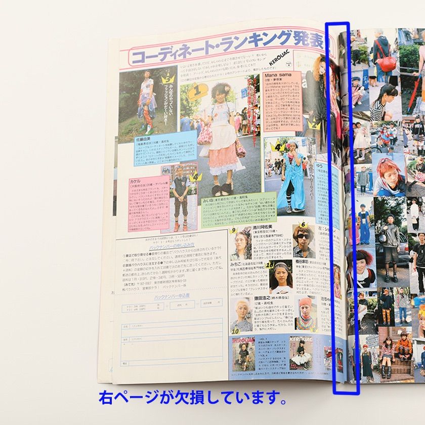KEROUAC (KERAケラ!)VOL.5 Punk ロリィタ KEROUAC (KERAケラ!)VOL.5 Punk ロリィタ KEROUAC (KERAケラ