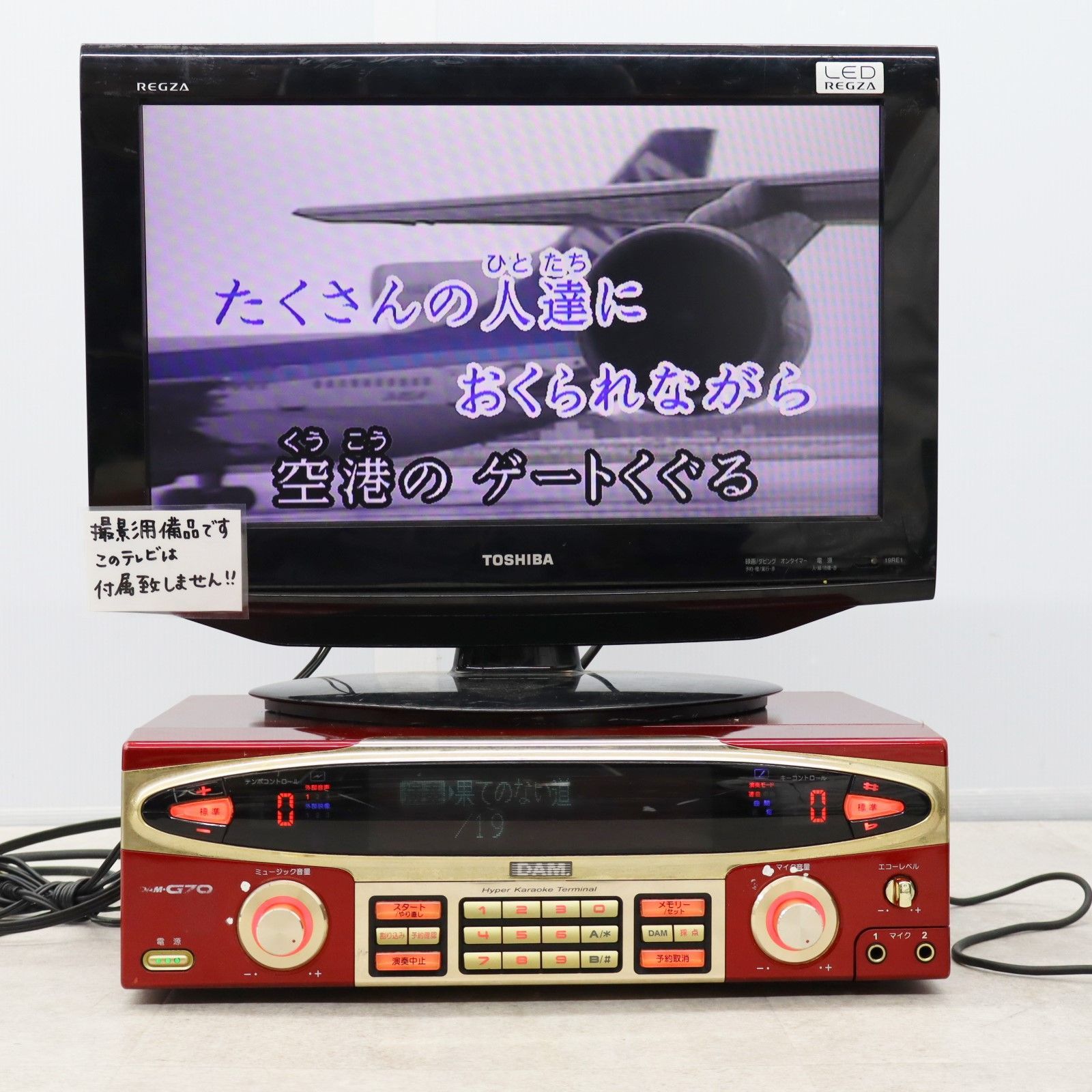 △ ジャンク｜カラオケコントローラー レッドカラー｜第一興商 DAM-G70