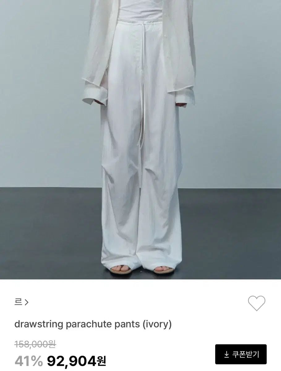 ドローストリング パラシュート パンツ アイボリー