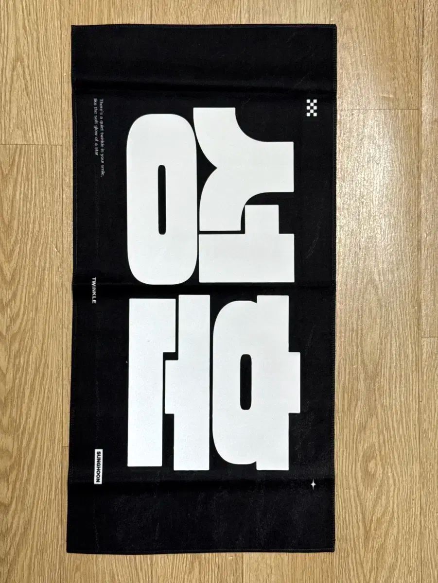 ENHYPEN(エンハイプン・エナプ) ソンフン(SUNGHOON) スローガン