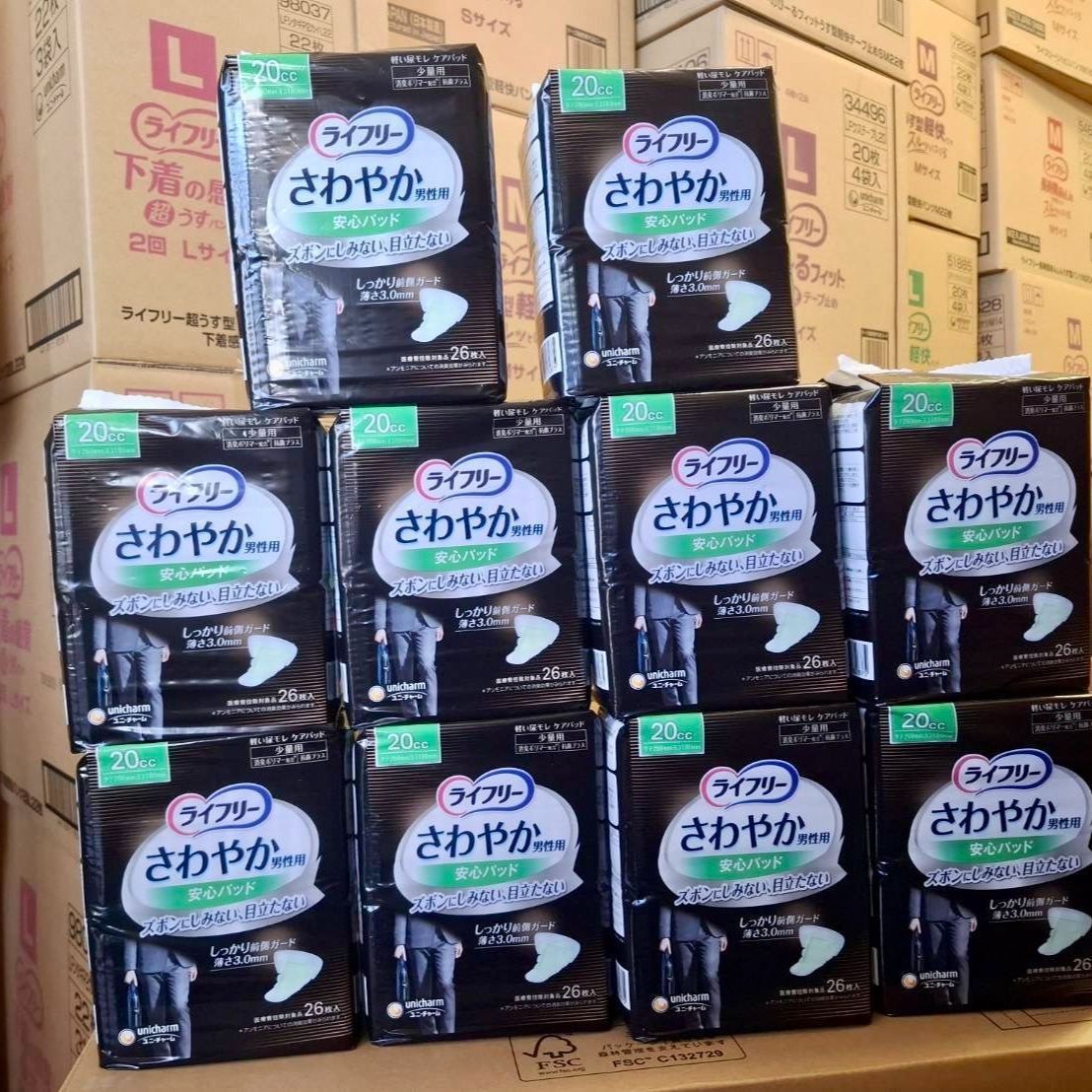 ライフリー さわやか男性用安心パッド10袋セット 20cc 45cc 選択可