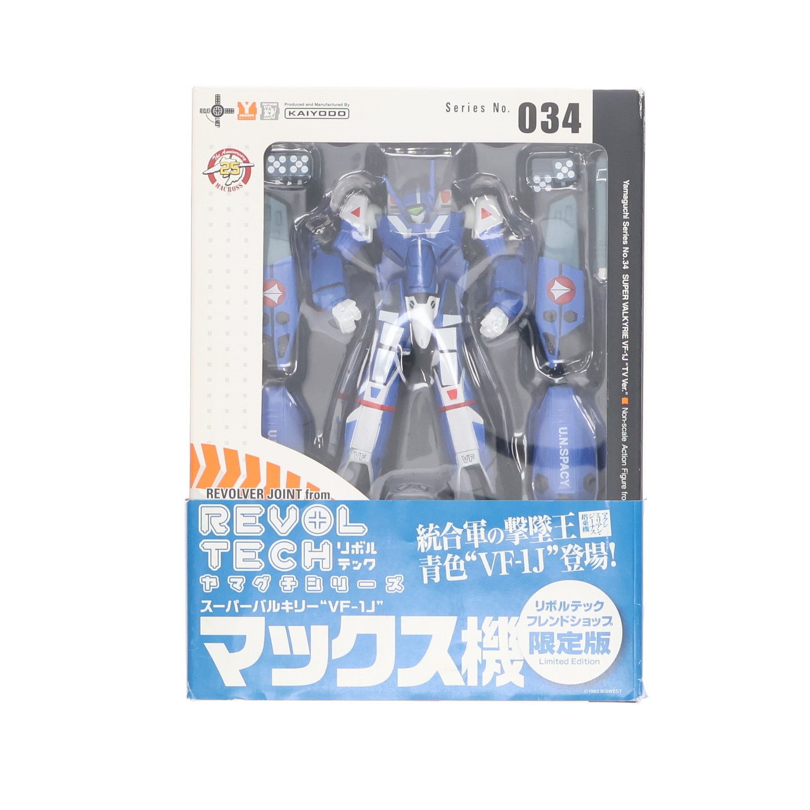 フレンドショップ限定 リボルテックヤマグチ No.034FS スーパー