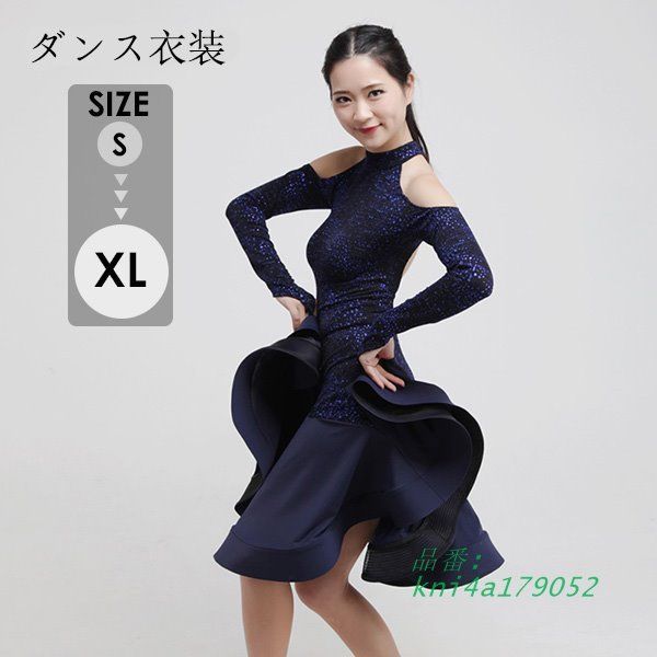 ラテンダンス ワンピース ダンス衣装 背中を見せる魅力 ブルー モダンドレス イベント パーティー用 ステージ衣装 ワルツ ダンスウエア kni4a179052