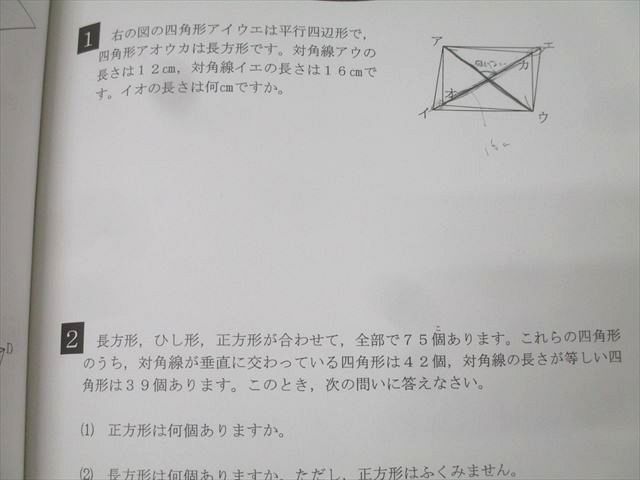 問題編 第1～4分冊