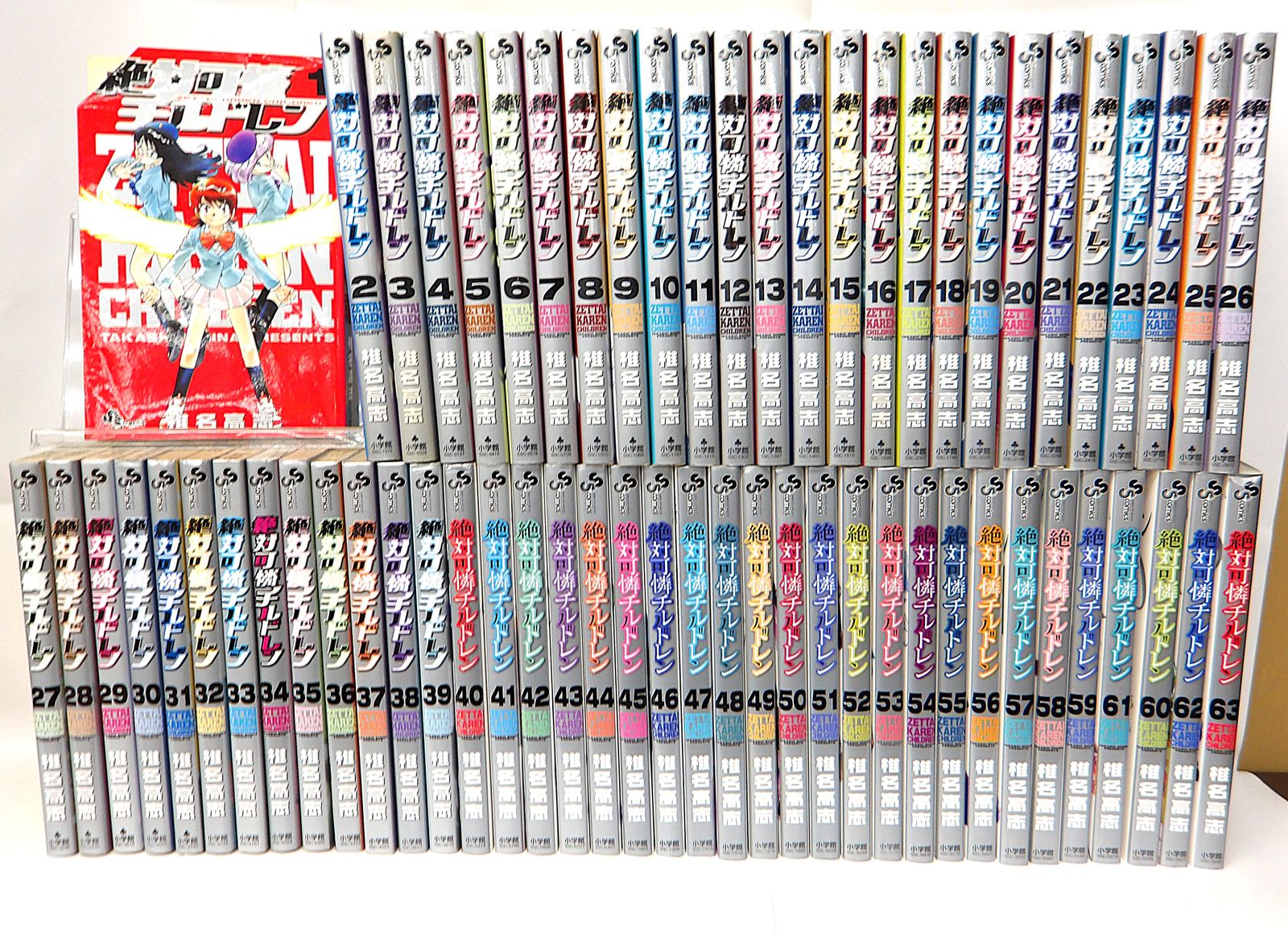 絶対可憐チルドレン 1-63巻 全巻セット 絶対可憐チルドレン (全63巻) Kindle版