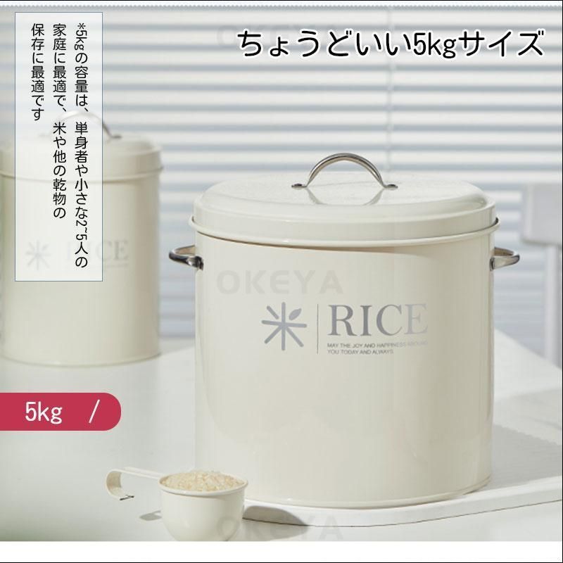 お米ケース キッチン収納