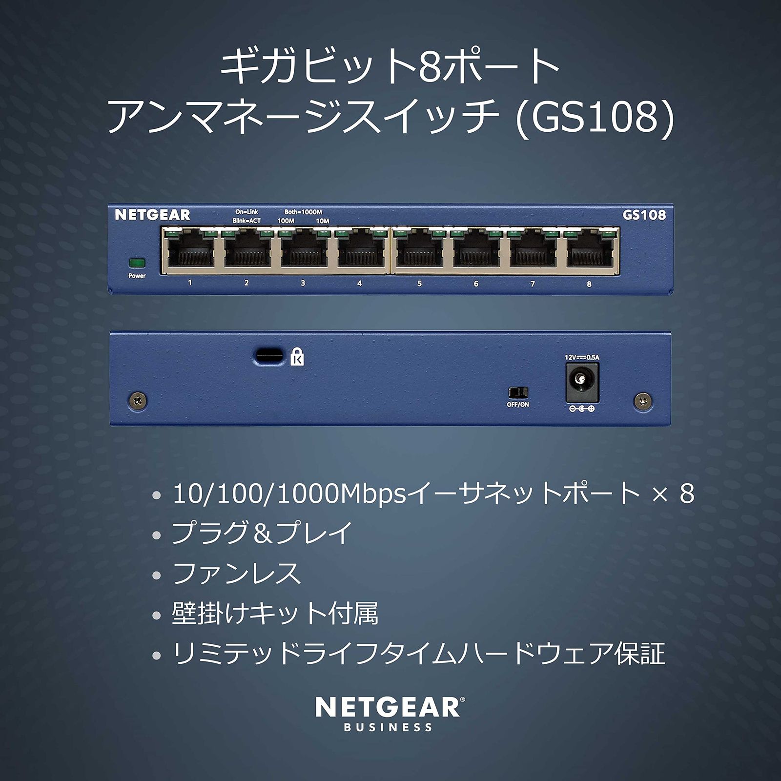 正規品】 ネットギア NETGEAR スイッチングハブ 8ポート 1G 金属筐体 