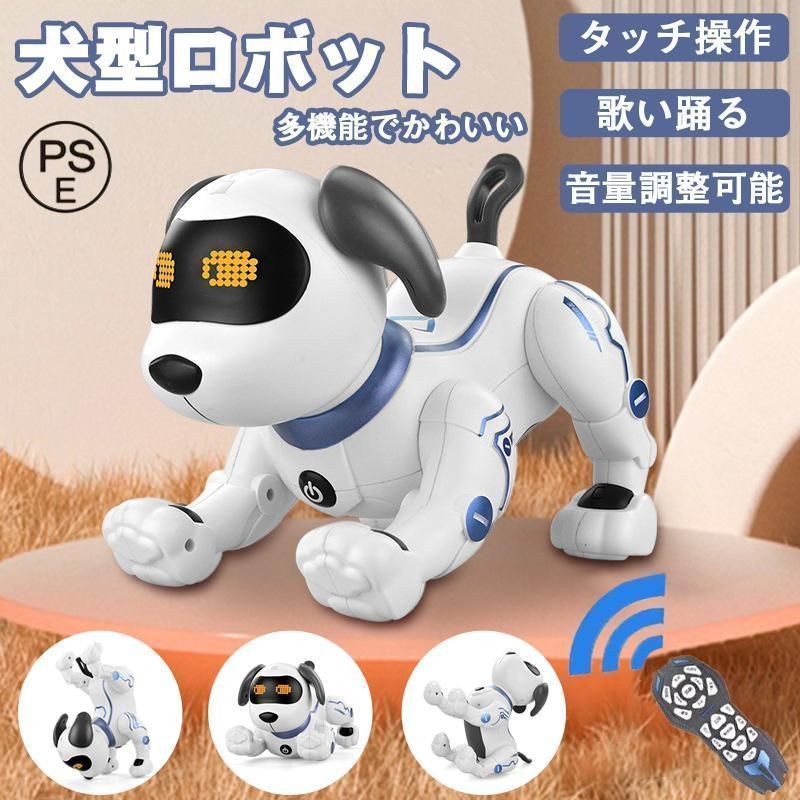 新品未使用おもちゃ 犬型 最新版 簡易プログラミング 英語 踊る 子供 小学生 プレゼント お祝い 誕生日 贈り物 リモコン付き