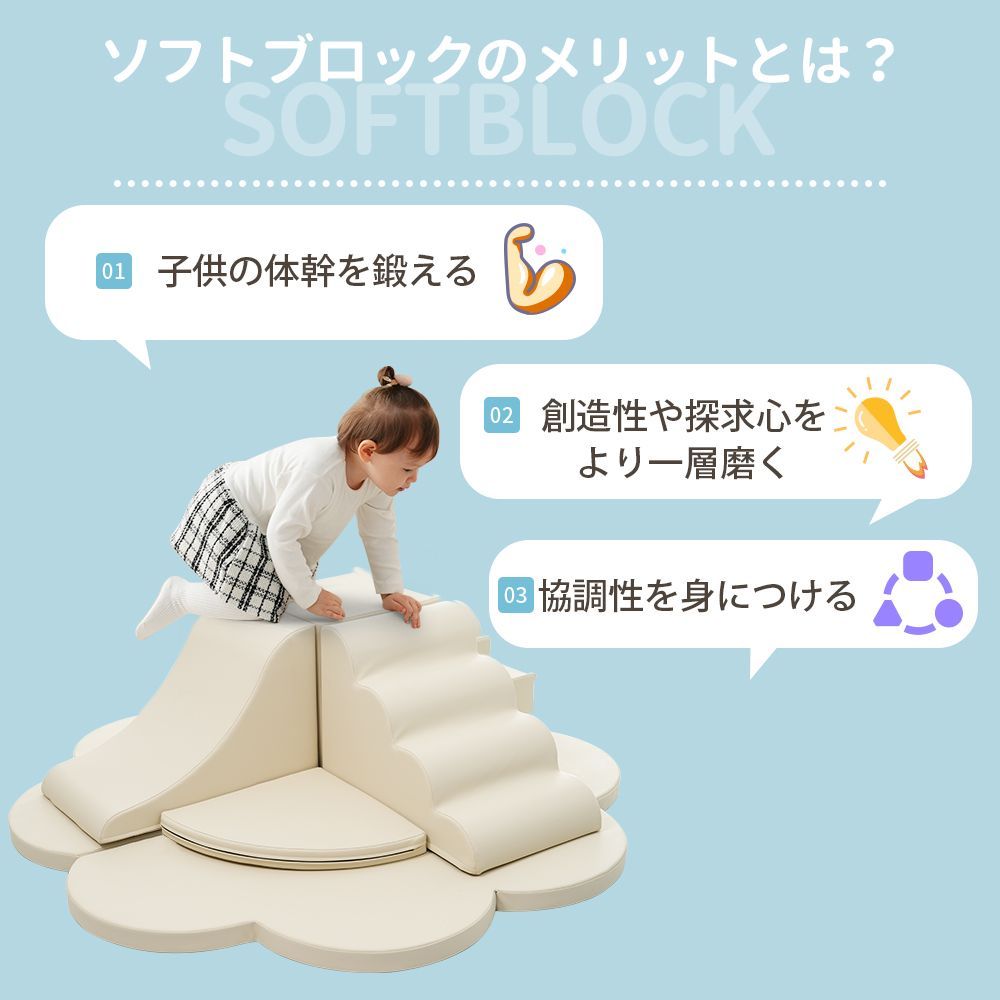 2025 ｜ソフトブロックアスレチック玩具｜クッション付き滑り台＆階段｜布製大型室内遊具｜キッズスペース向け｜ベージュ｜N509P272808A