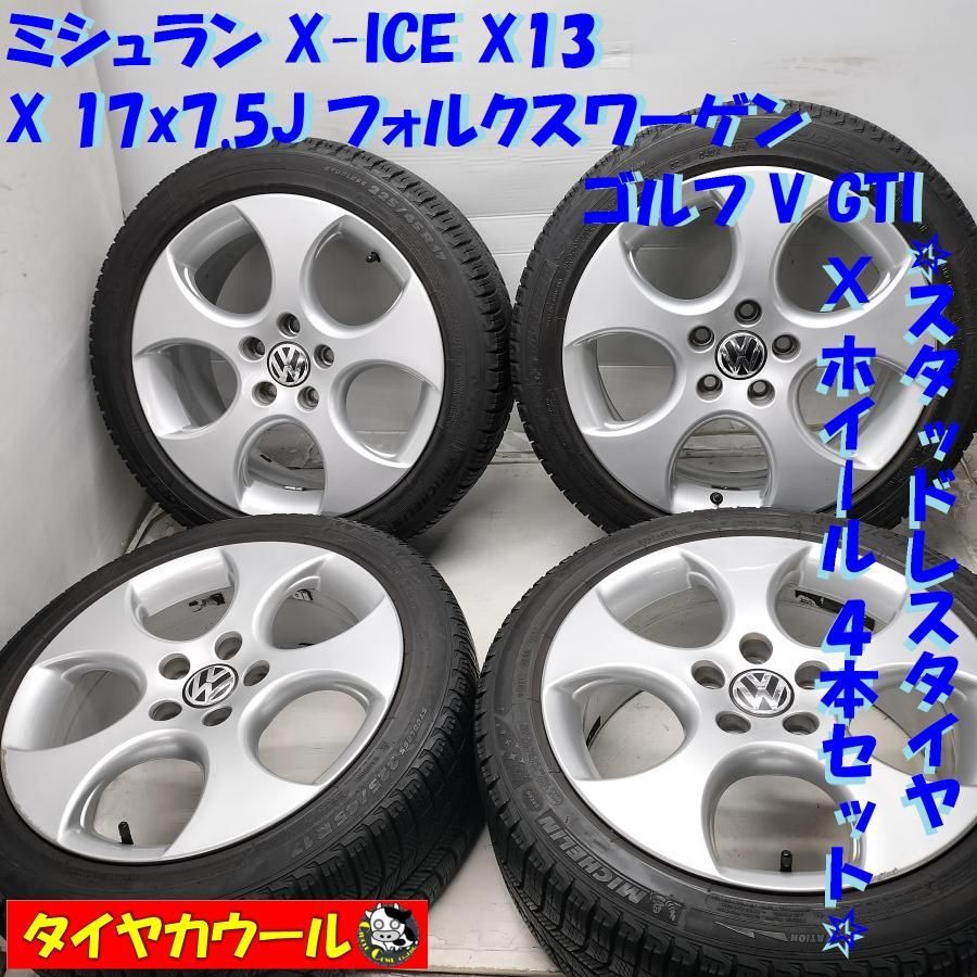 ◇配送先指定アリ◇ ＜スタッドレス・ホイール 4本＞ 225/45R17 17x7 