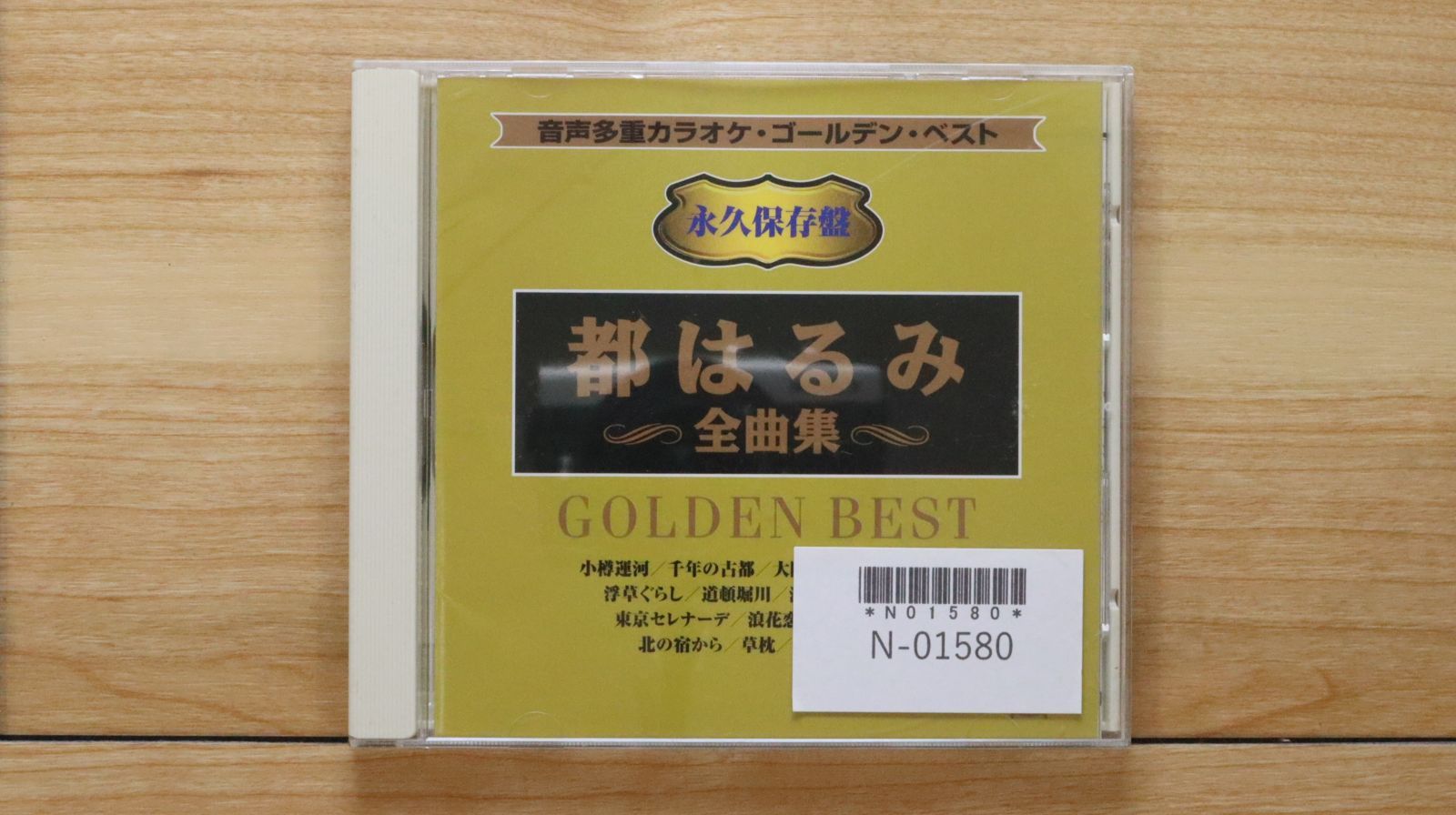 中古CD☆カラオケCD/□ 音声多重カラオケ・ゴールデン・ベスト