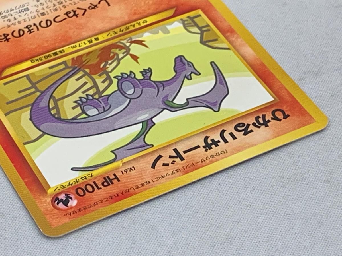 ポケモンカード NEO 旧裏 ひかるリザードン PSA6 闇、そして光へ