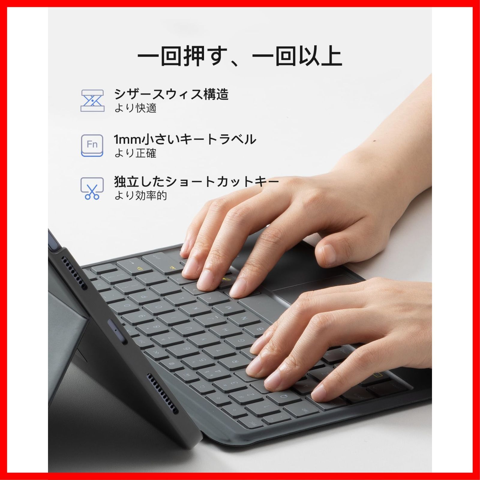 11インチ|10.9インチiPad用