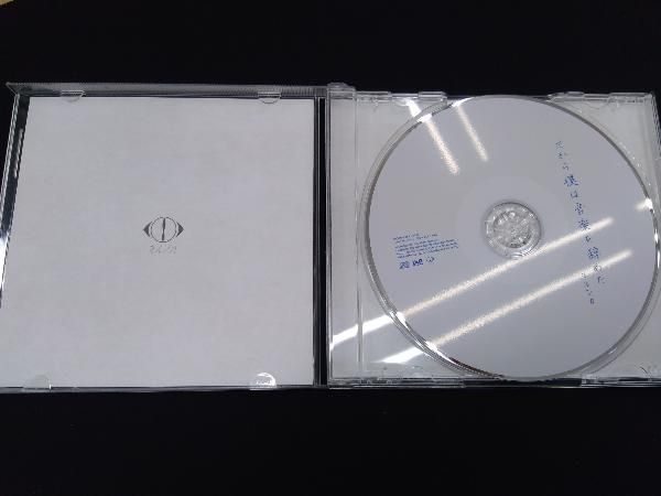 ヨルシカ　邦楽 CD 6枚セット Amazon.co.jp: CD ヨルシカ だから僕は音楽を辞めた : おもちゃ