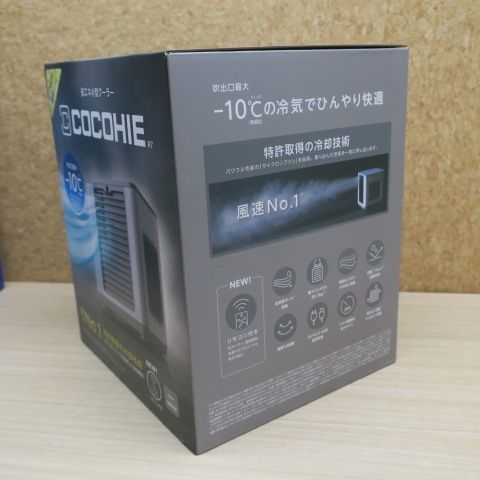 未使用品＜2025最新モデル＞ショップジャパン ここひえR7