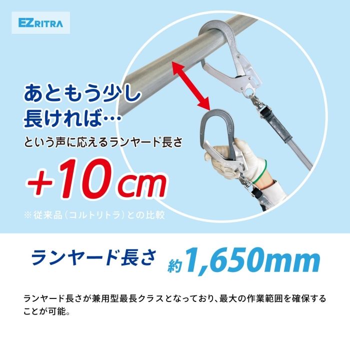 ダブルEZリトラ