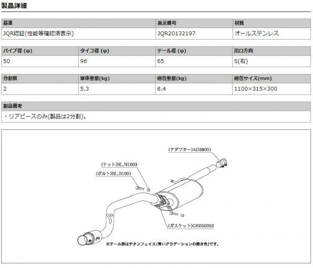 ボルト　車検２年付き 柿本_改]DBA-B11W eKカスタム_2WD(3B20 / 0.66 / Turbo_H25/06～H31/03)用
