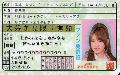 2026年最新】AKB 免許証 カードの人気アイテム - メルカリ