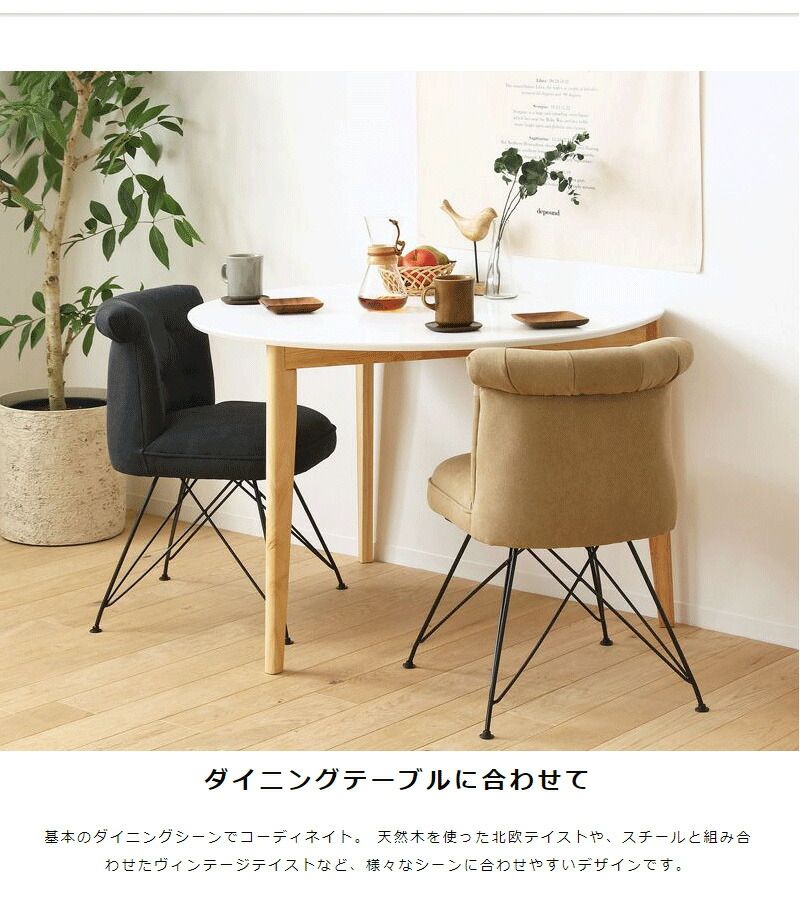 イス ダイニング