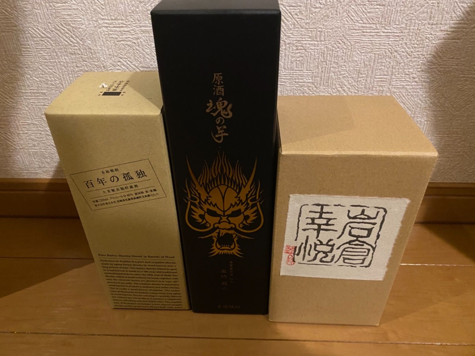 十四代 極上の1滴 森伊蔵百年の孤独 高級酒 - メルカリ