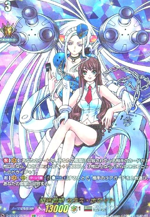 カードファイト!! ヴァンガード 2018 イメージ37| バンダイチャンネル