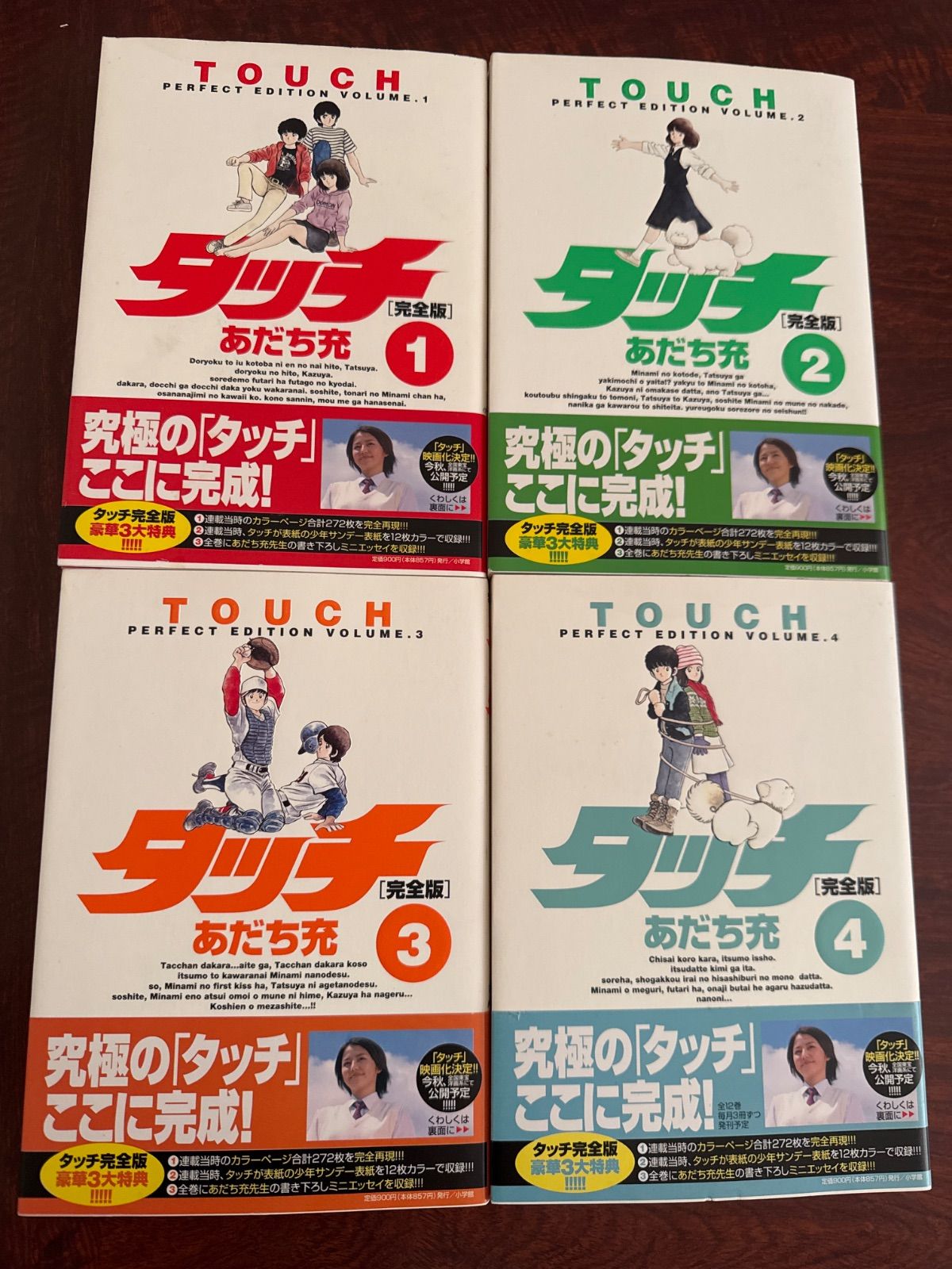 タッチ完全版 1巻〜12巻 全巻帯付き 全初版発行 あだち充 - メルカリ