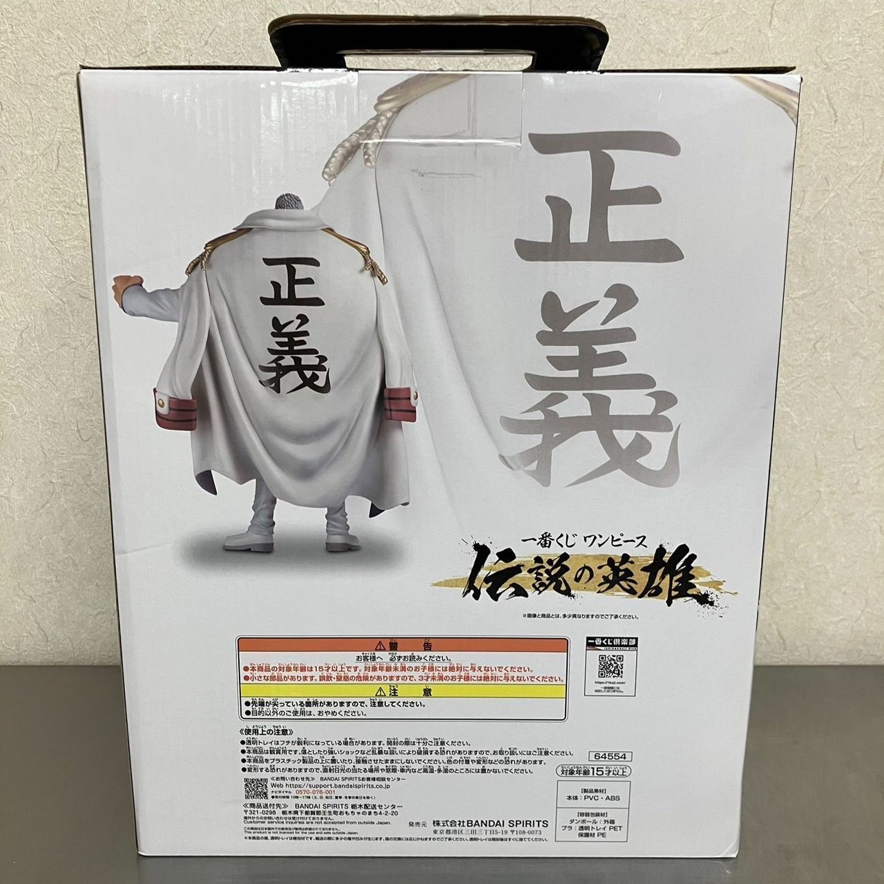 ワンピース一番くじ　伝説の英雄B賞　モンキー・D・ガープ MASTERLISE 1048008632556391_01_4343w.jpeg
